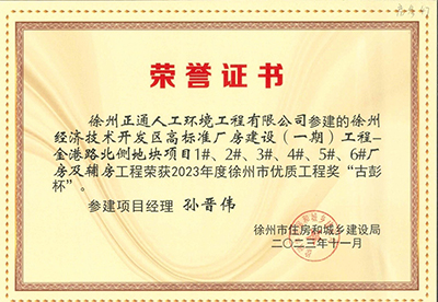 古彭杯-高標準廠房